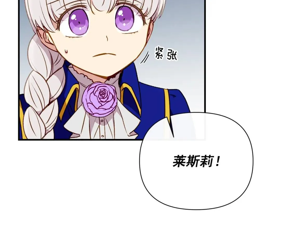 第38话 帅气的赛尔家 第75页