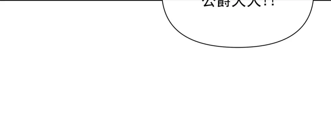 第38话 帅气的赛尔家 第78页