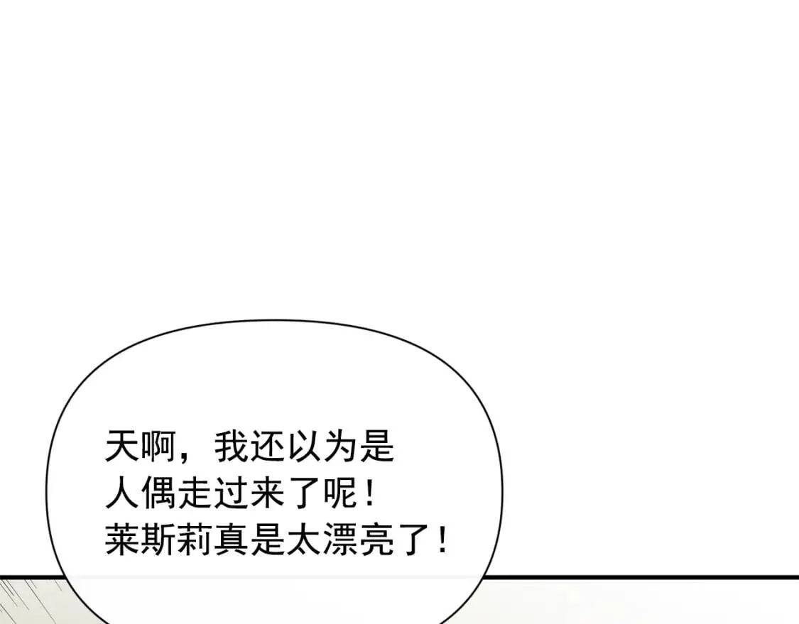 第38话 帅气的赛尔家 第79页