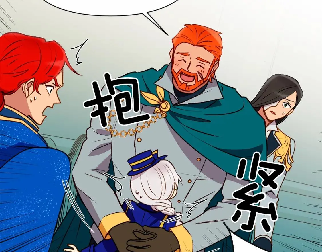 第38话 帅气的赛尔家 第80页