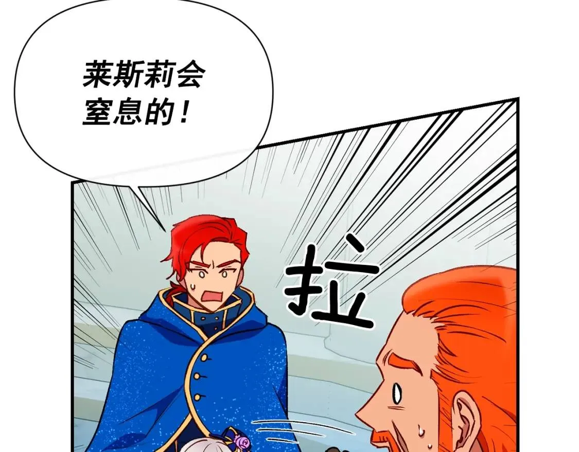 第38话 帅气的赛尔家 第82页