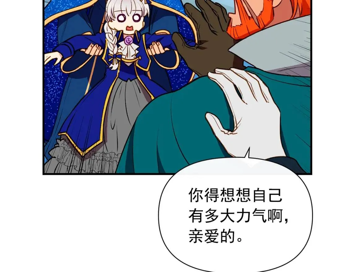 第38话 帅气的赛尔家 第83页
