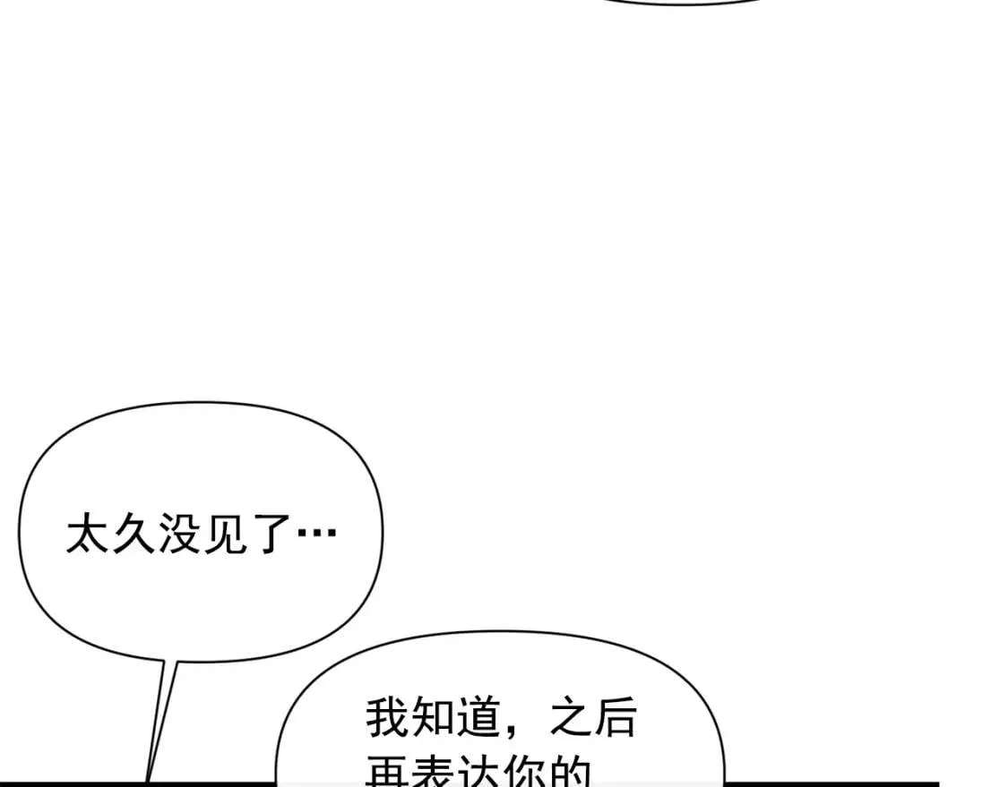 第38话 帅气的赛尔家 第84页