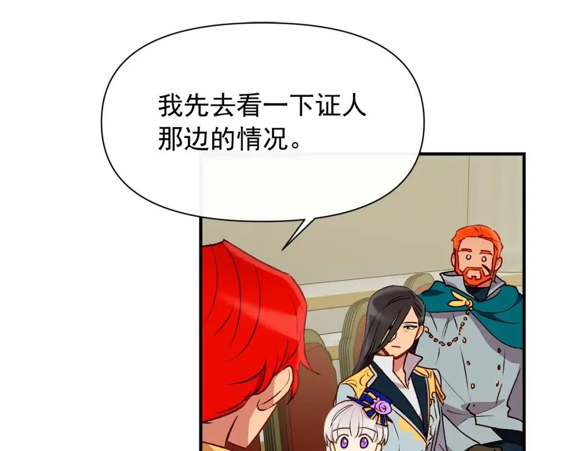 第38话 帅气的赛尔家 第92页