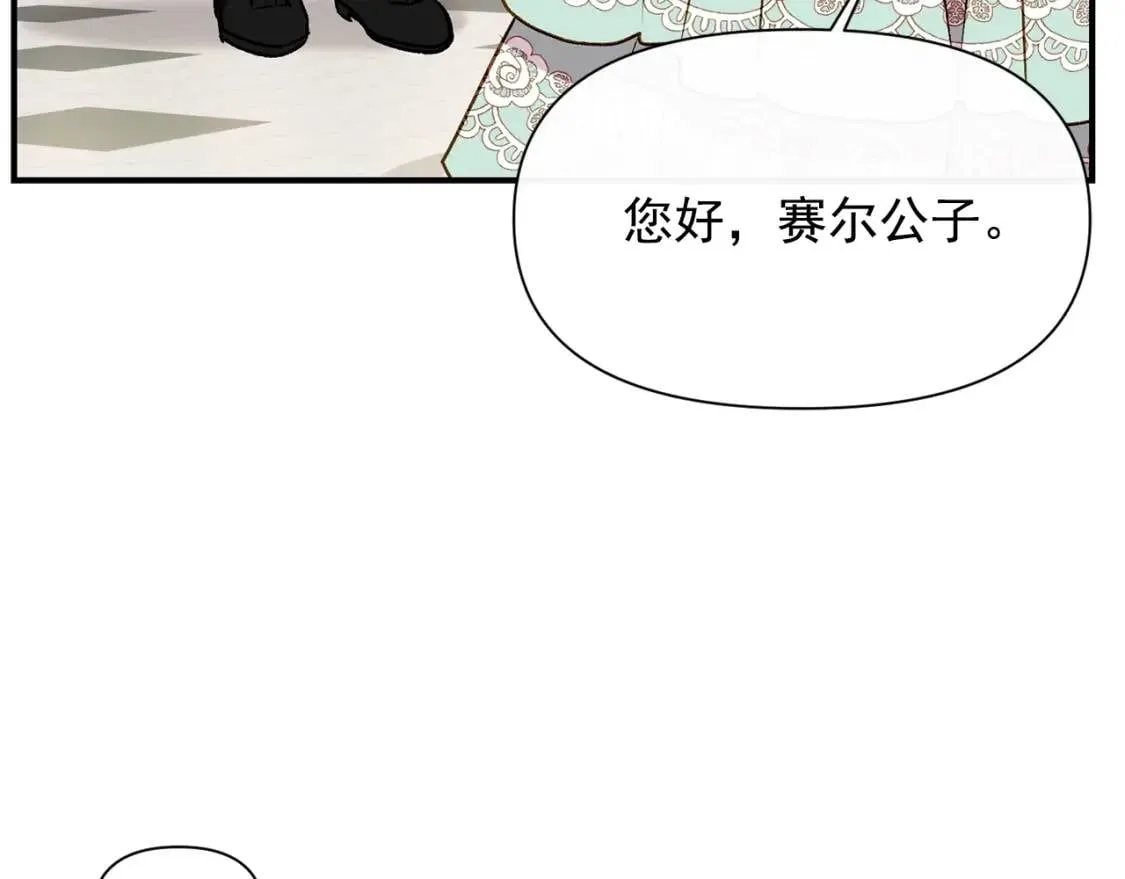 第38话 帅气的赛尔家 第97页