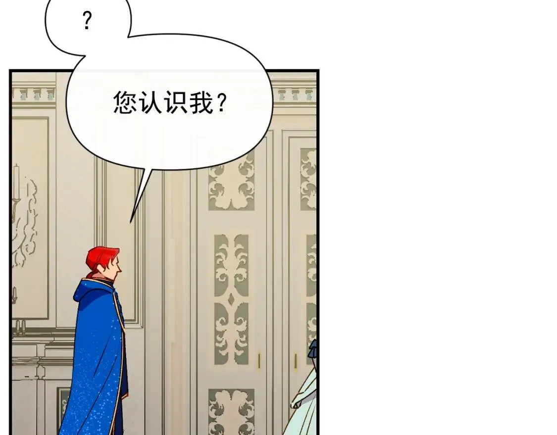 第38话 帅气的赛尔家 第98页