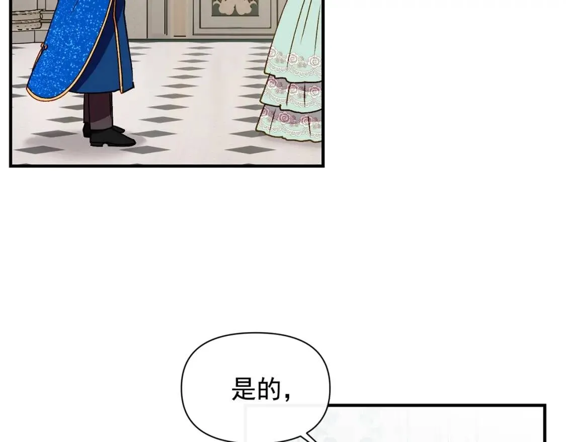 第38话 帅气的赛尔家 第99页