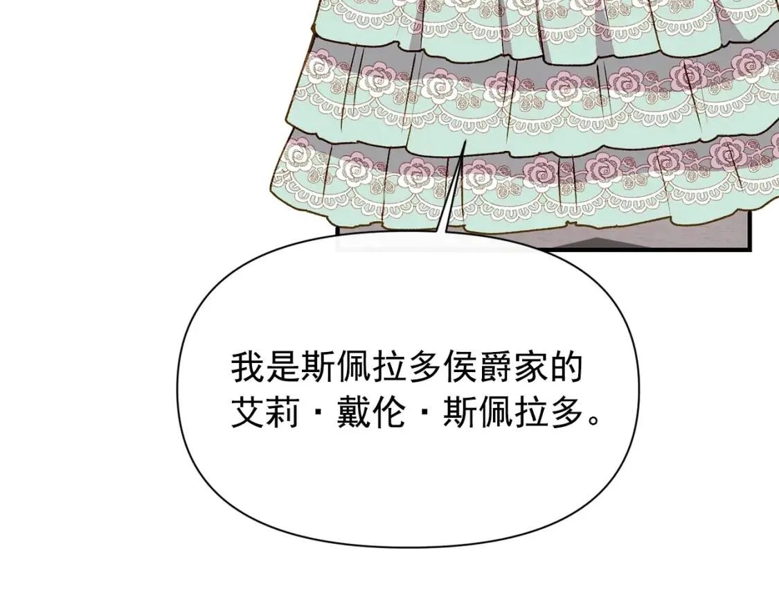 第38话 帅气的赛尔家 第101页