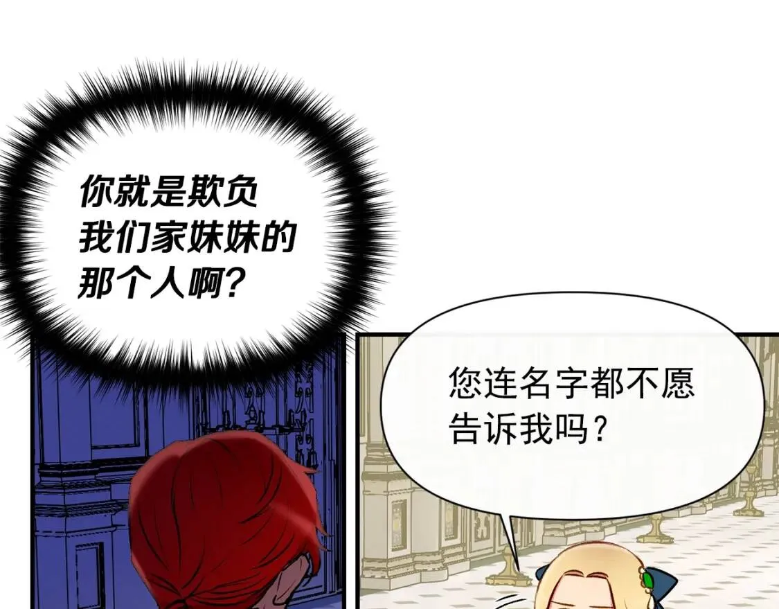 第38话 帅气的赛尔家 第105页