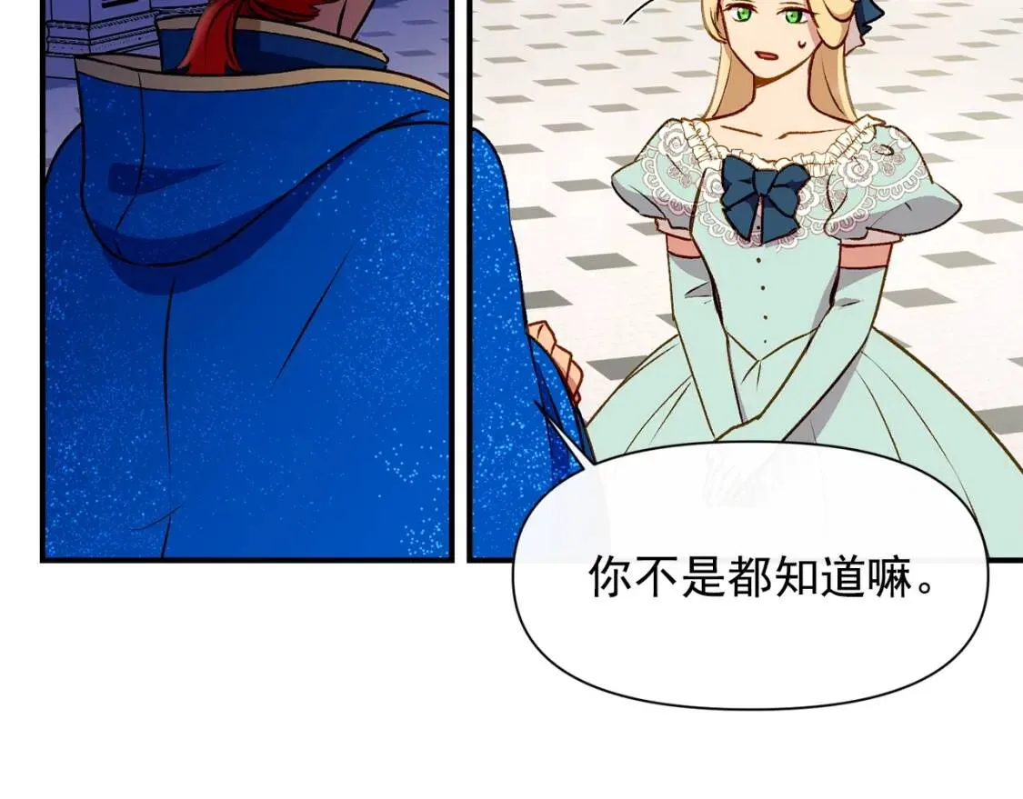 第38话 帅气的赛尔家 第106页
