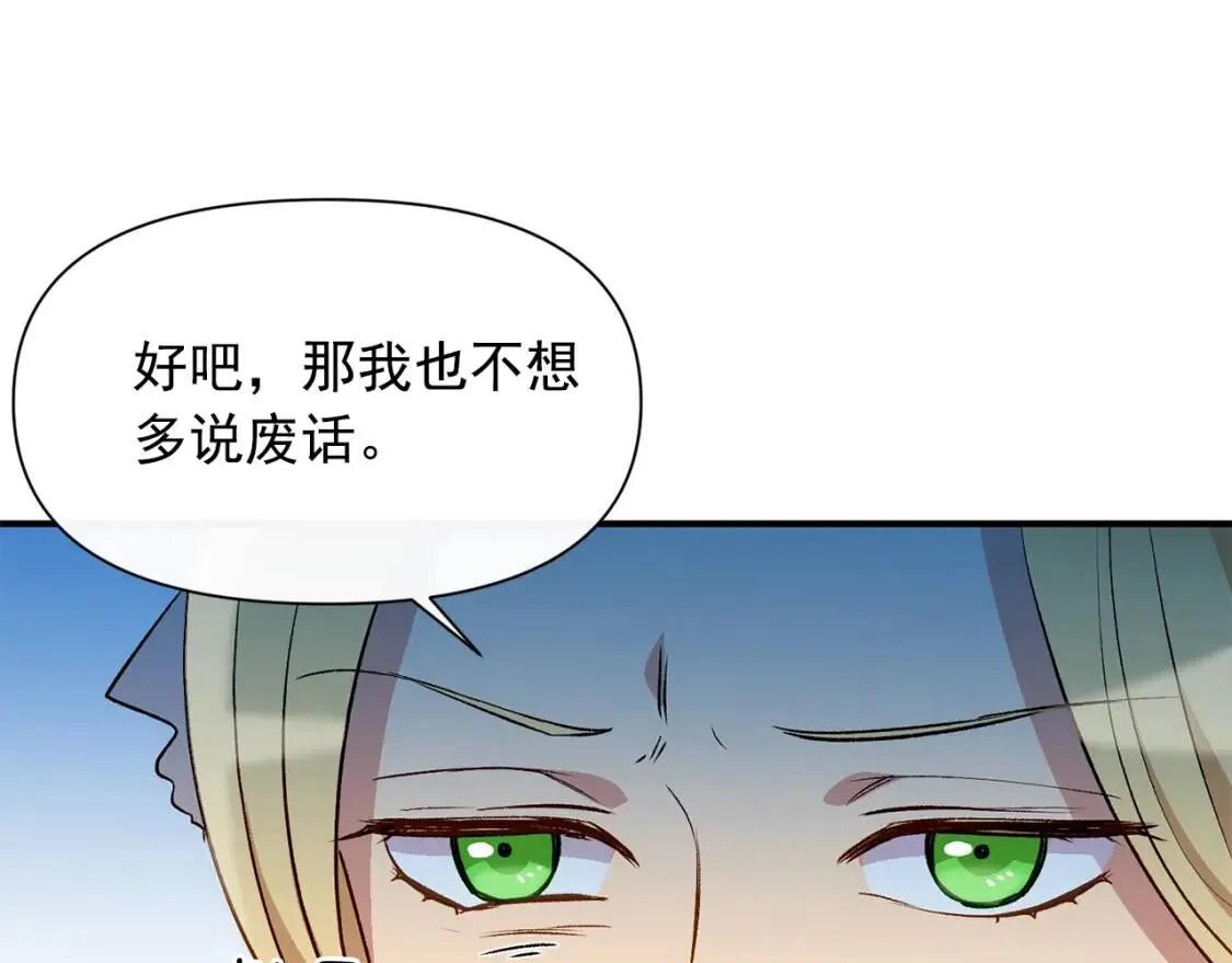 第38话 帅气的赛尔家 第107页