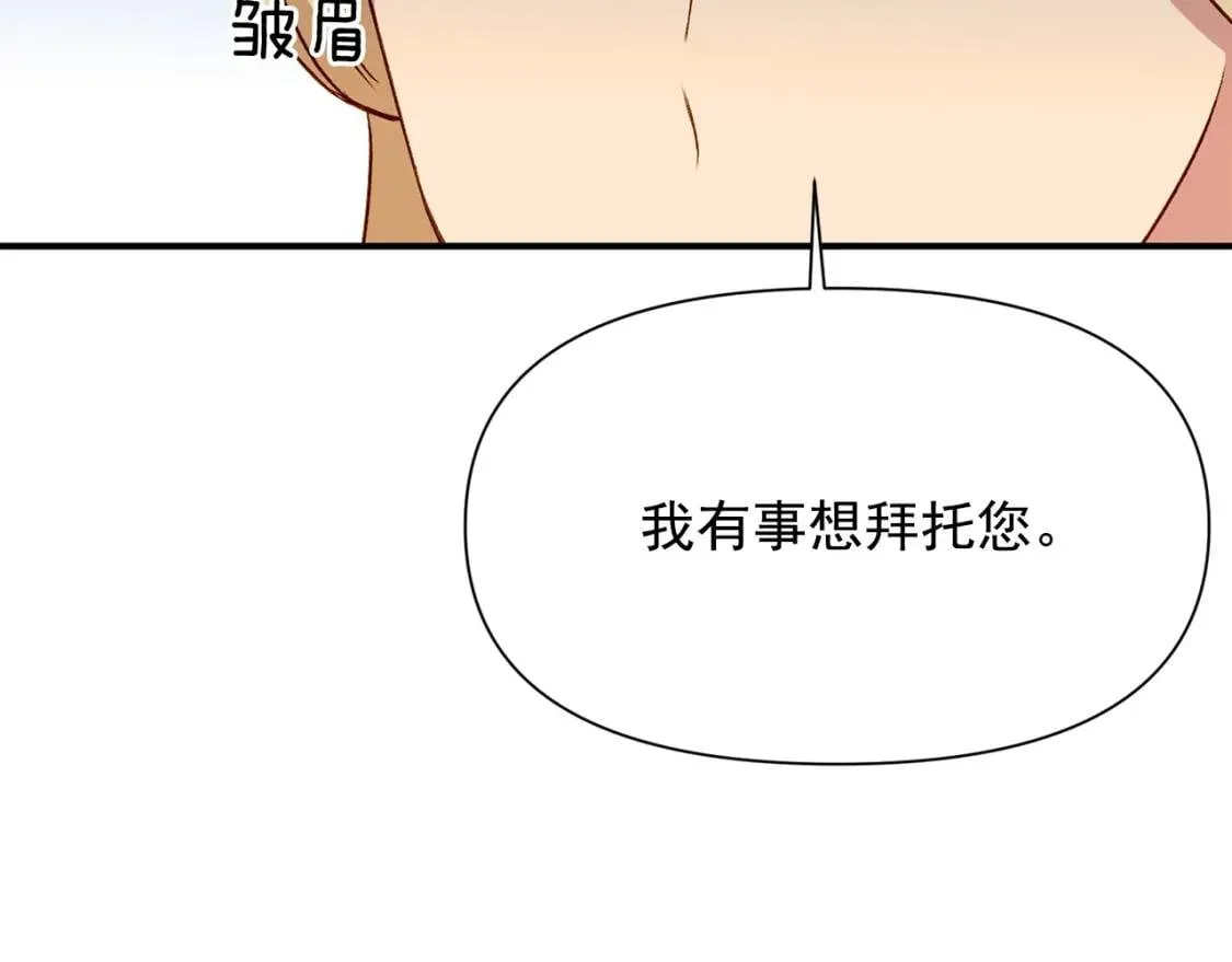 第38话 帅气的赛尔家 第108页