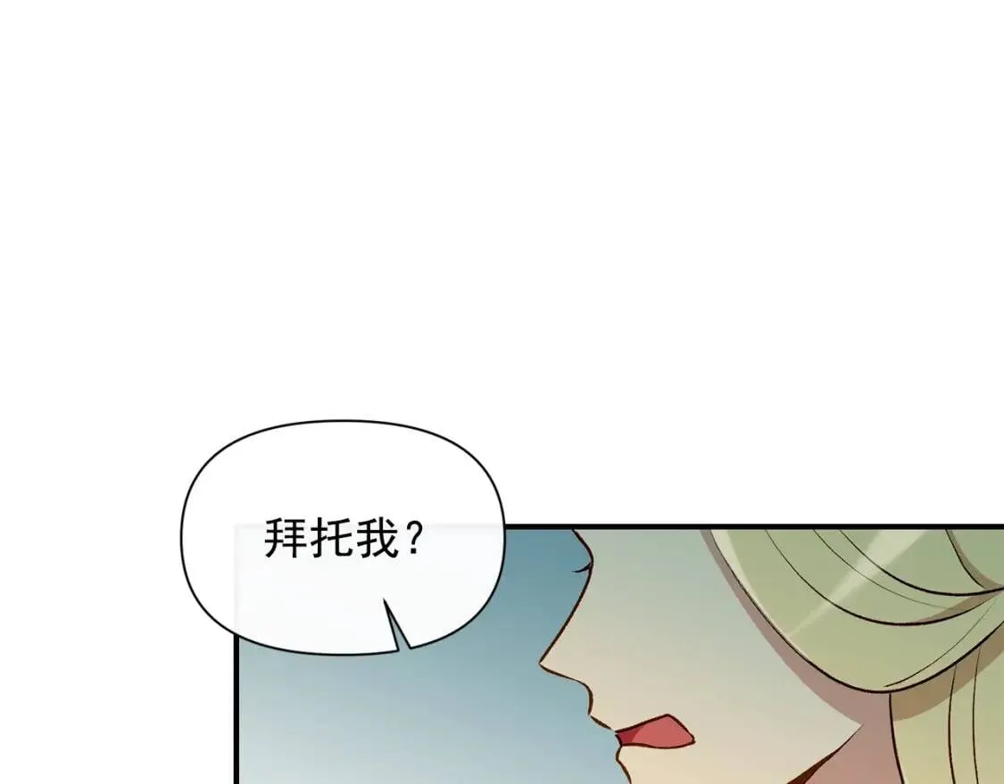 第38话 帅气的赛尔家 第109页