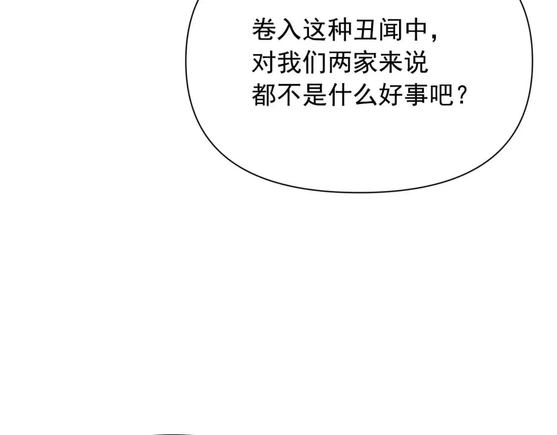 第38话 帅气的赛尔家 第111页