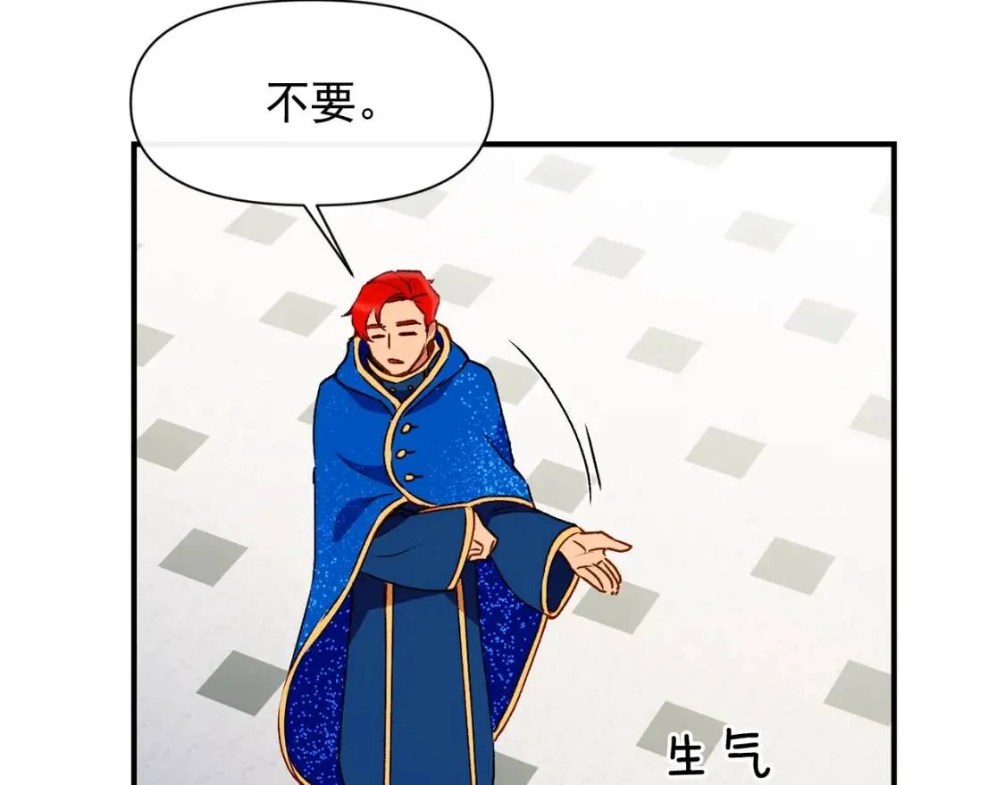 第38话 帅气的赛尔家 第112页