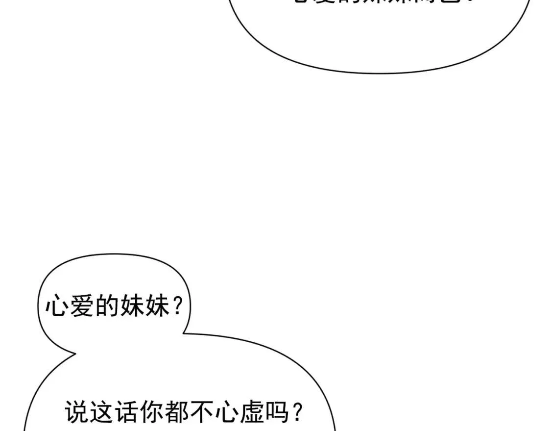 第38话 帅气的赛尔家 第114页
