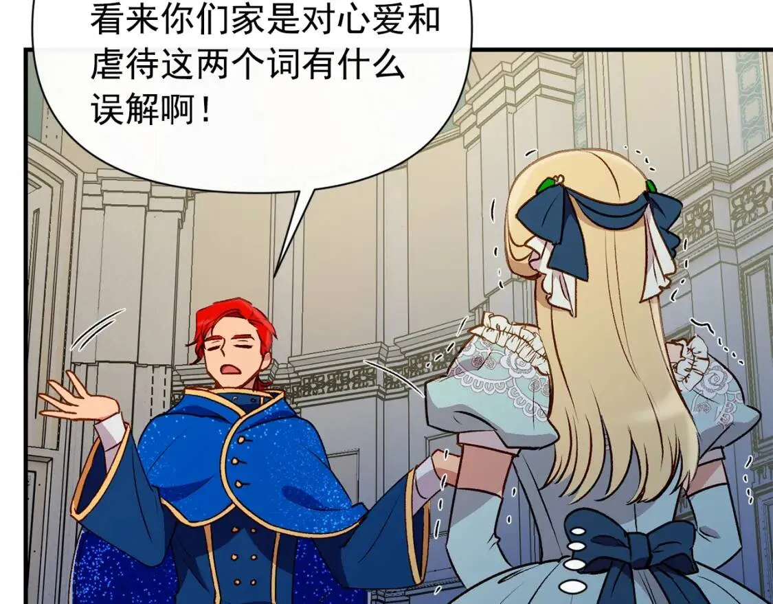 第38话 帅气的赛尔家 第115页