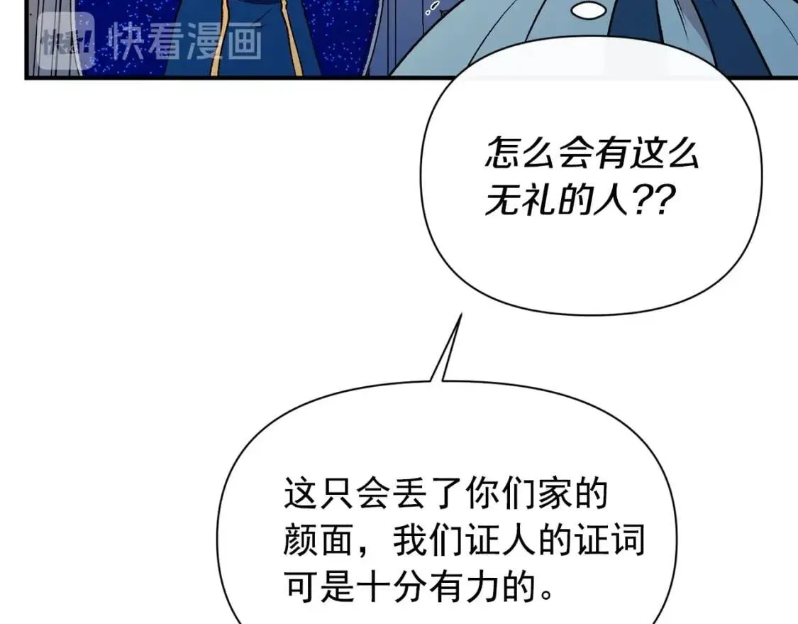 第38话 帅气的赛尔家 第116页
