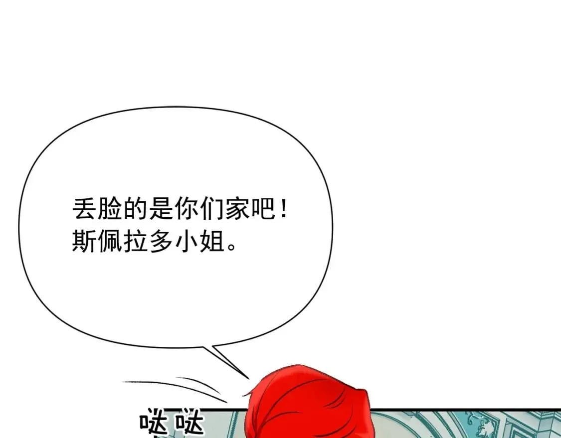 第38话 帅气的赛尔家 第119页