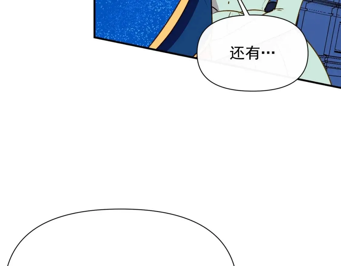 第38话 帅气的赛尔家 第121页
