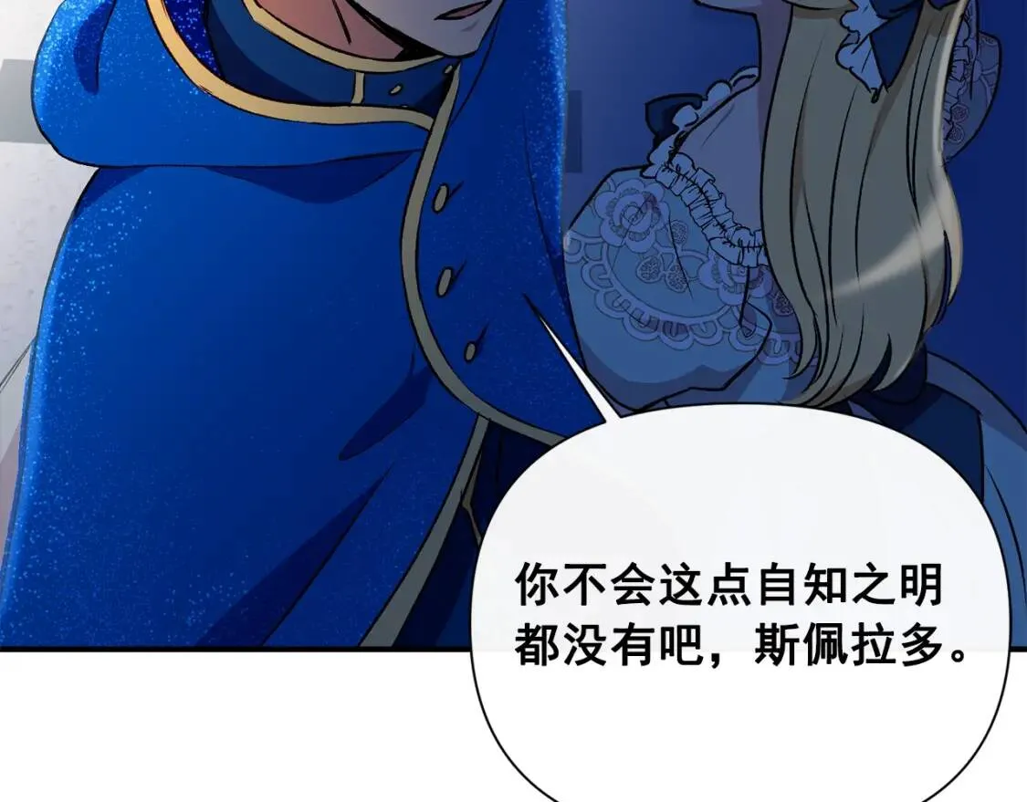 第38话 帅气的赛尔家 第123页
