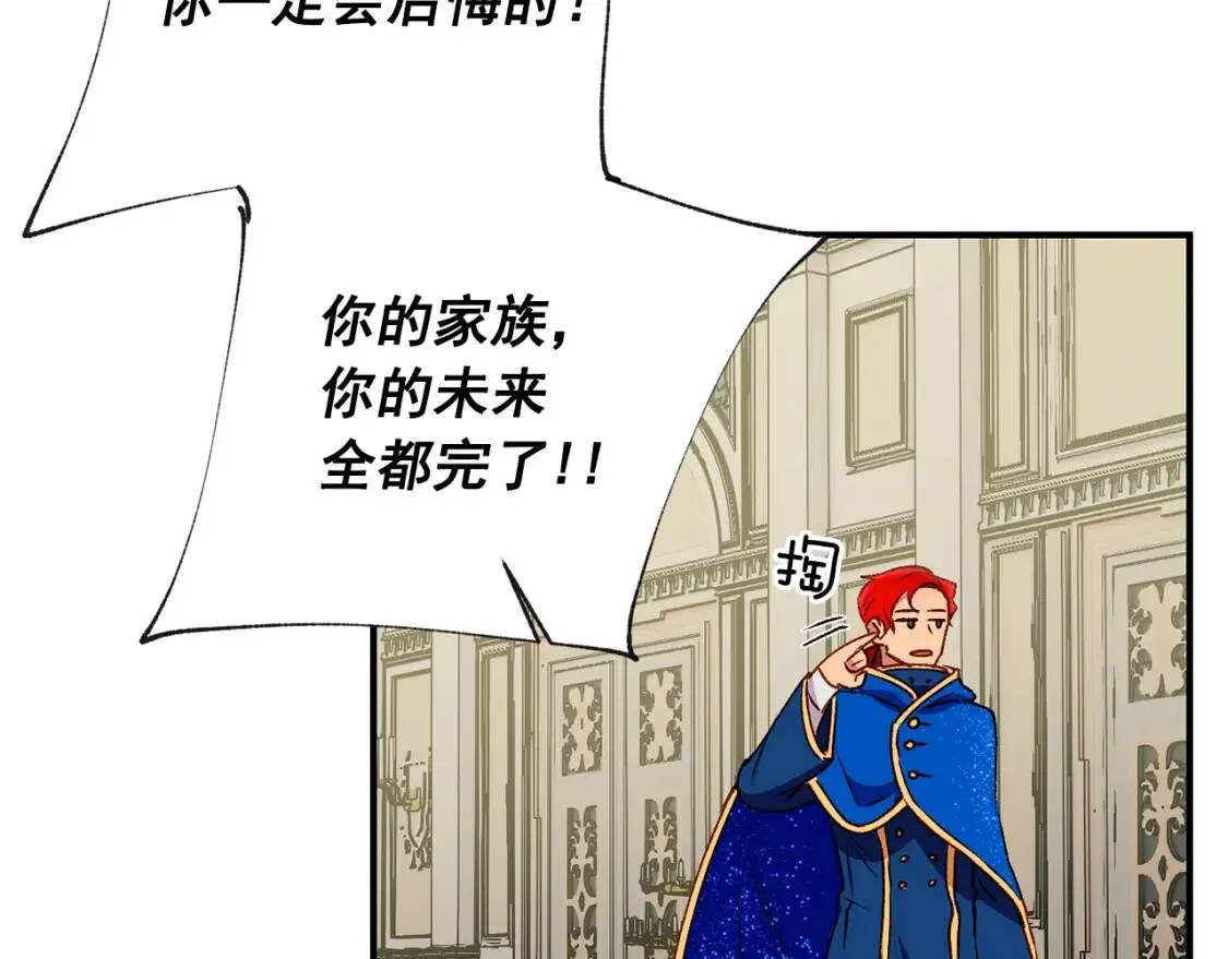 第38话 帅气的赛尔家 第127页
