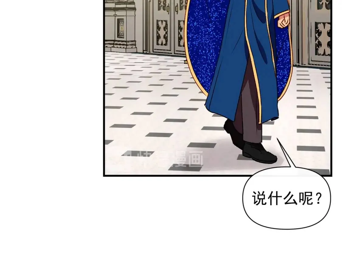 第38话 帅气的赛尔家 第128页