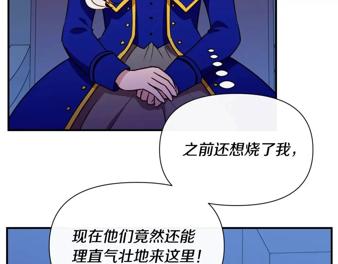 第38话 帅气的赛尔家 第138页