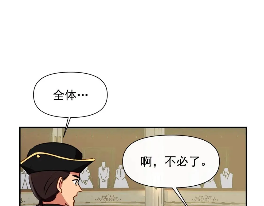 第38话 帅气的赛尔家 第143页