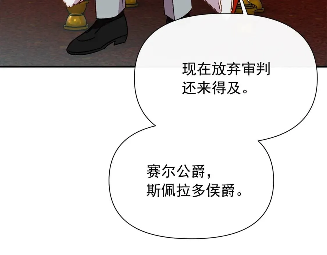 第38话 帅气的赛尔家 第147页
