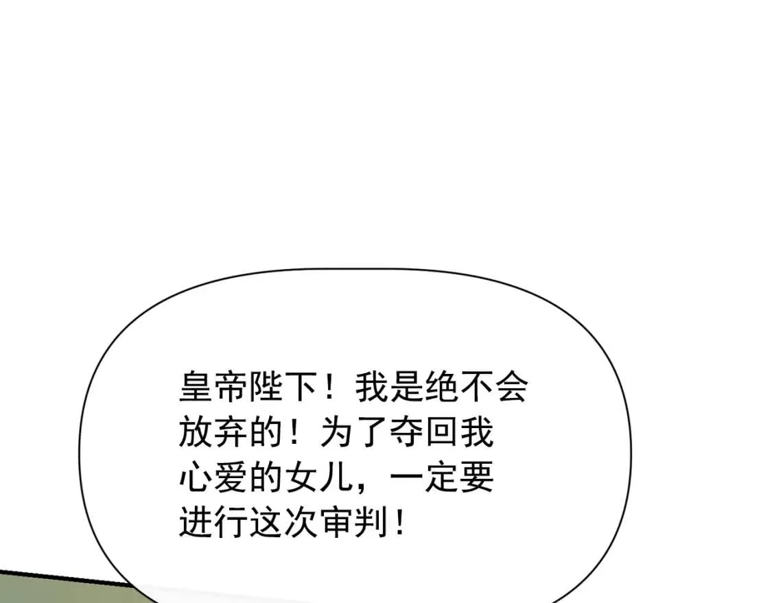 第38话 帅气的赛尔家 第148页