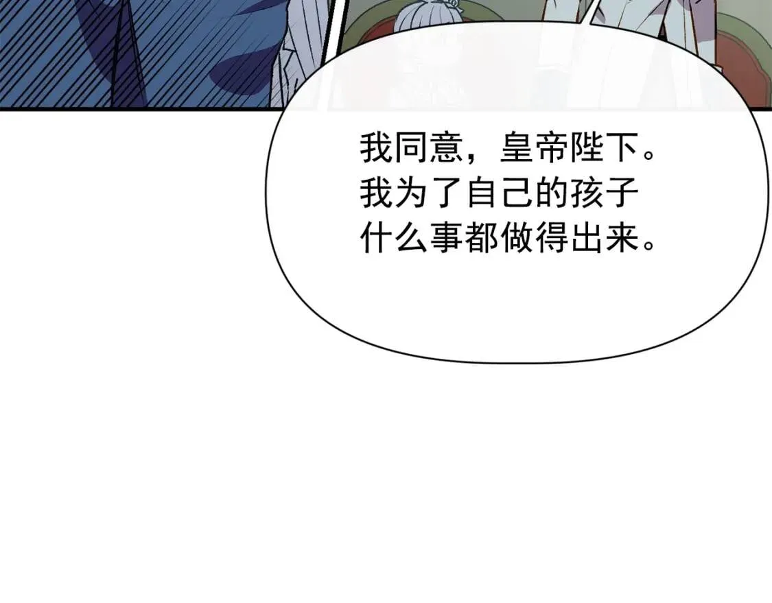 第38话 帅气的赛尔家 第150页