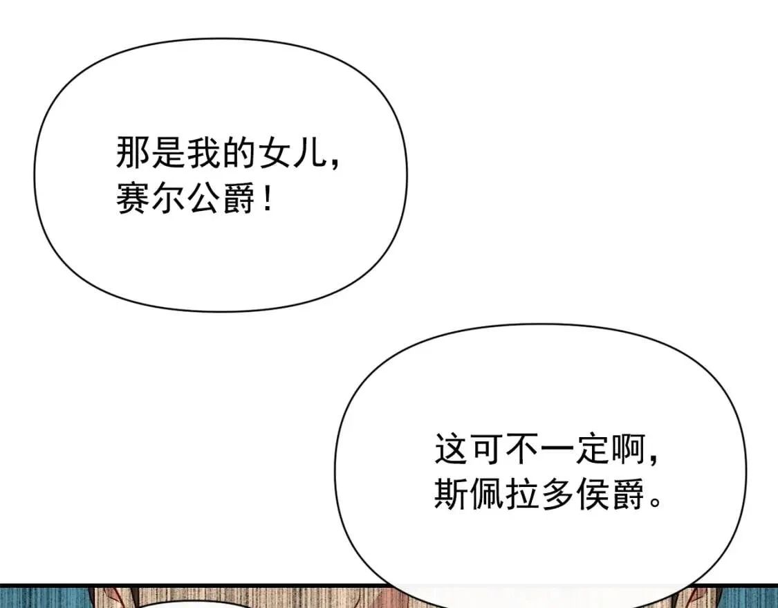 第38话 帅气的赛尔家 第151页