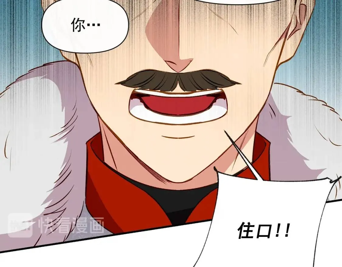 第38话 帅气的赛尔家 第152页