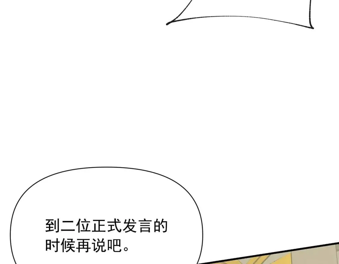 第38话 帅气的赛尔家 第153页