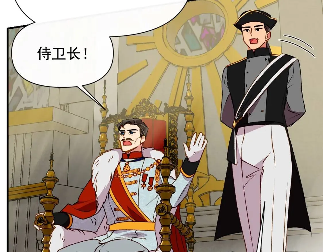 第38话 帅气的赛尔家 第154页