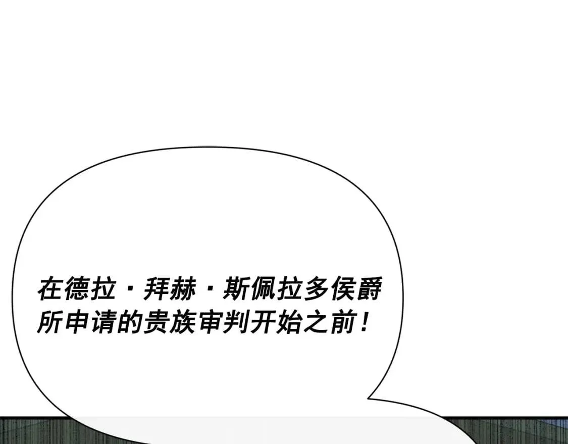 第38话 帅气的赛尔家 第156页