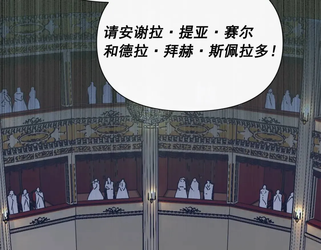 第38话 帅气的赛尔家 第157页