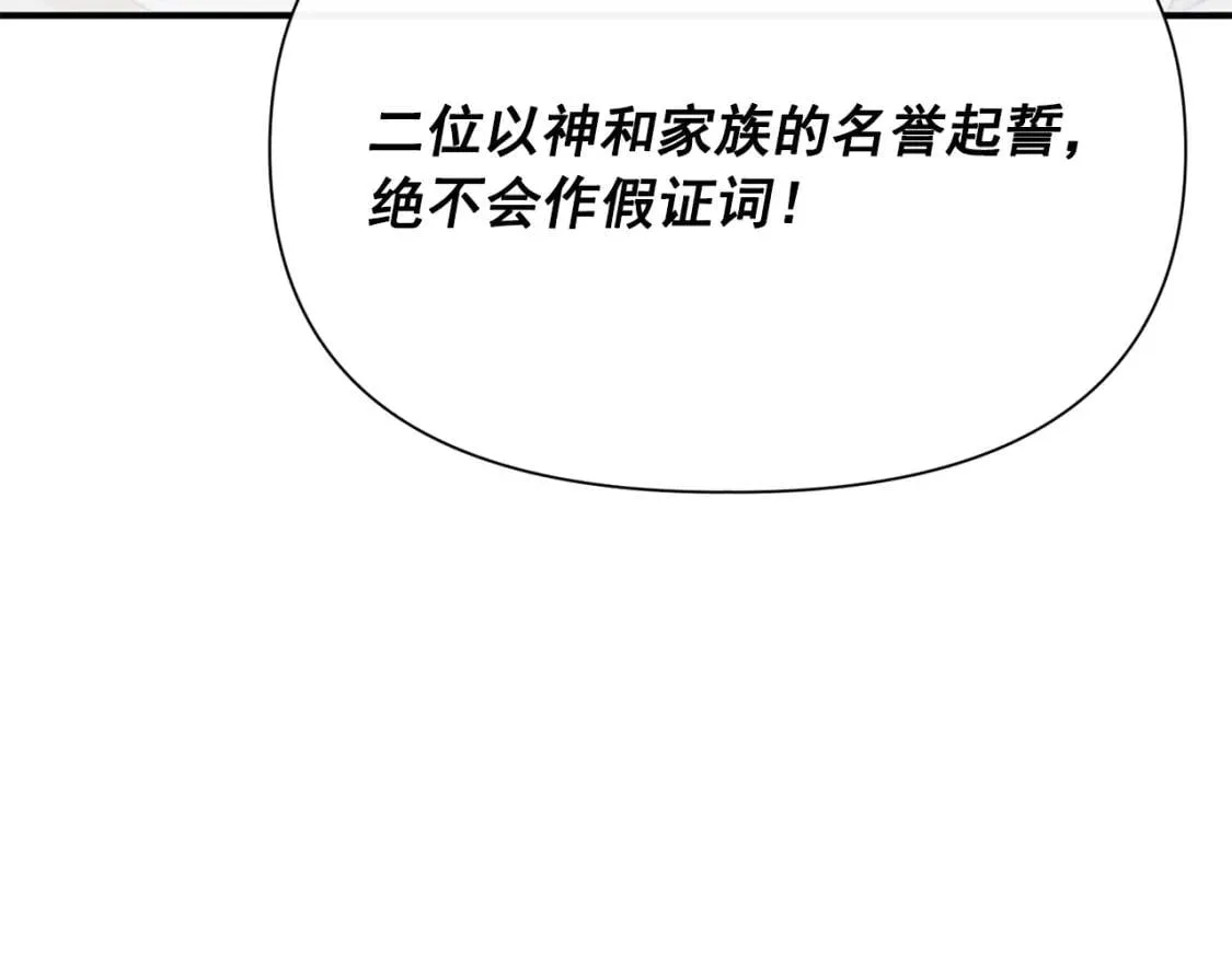 第38话 帅气的赛尔家 第159页