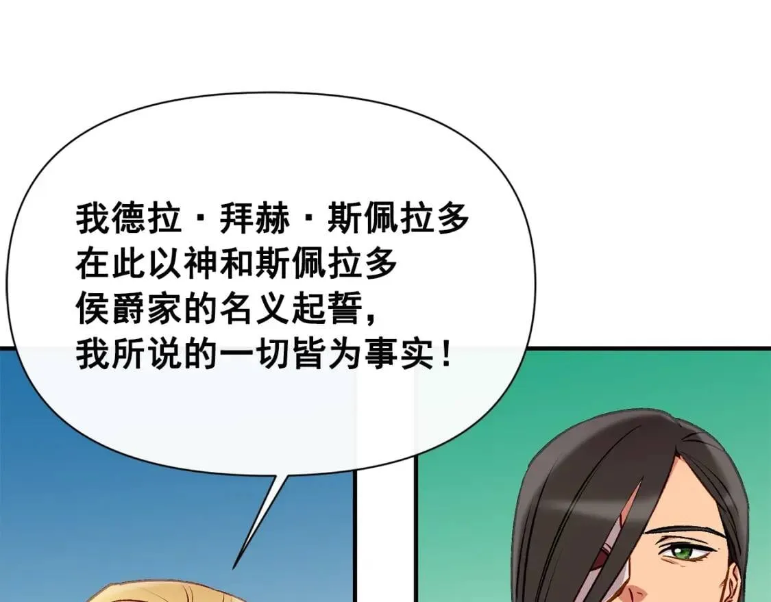 第38话 帅气的赛尔家 第160页