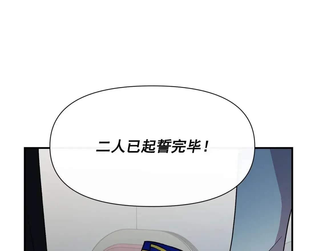 第38话 帅气的赛尔家 第163页