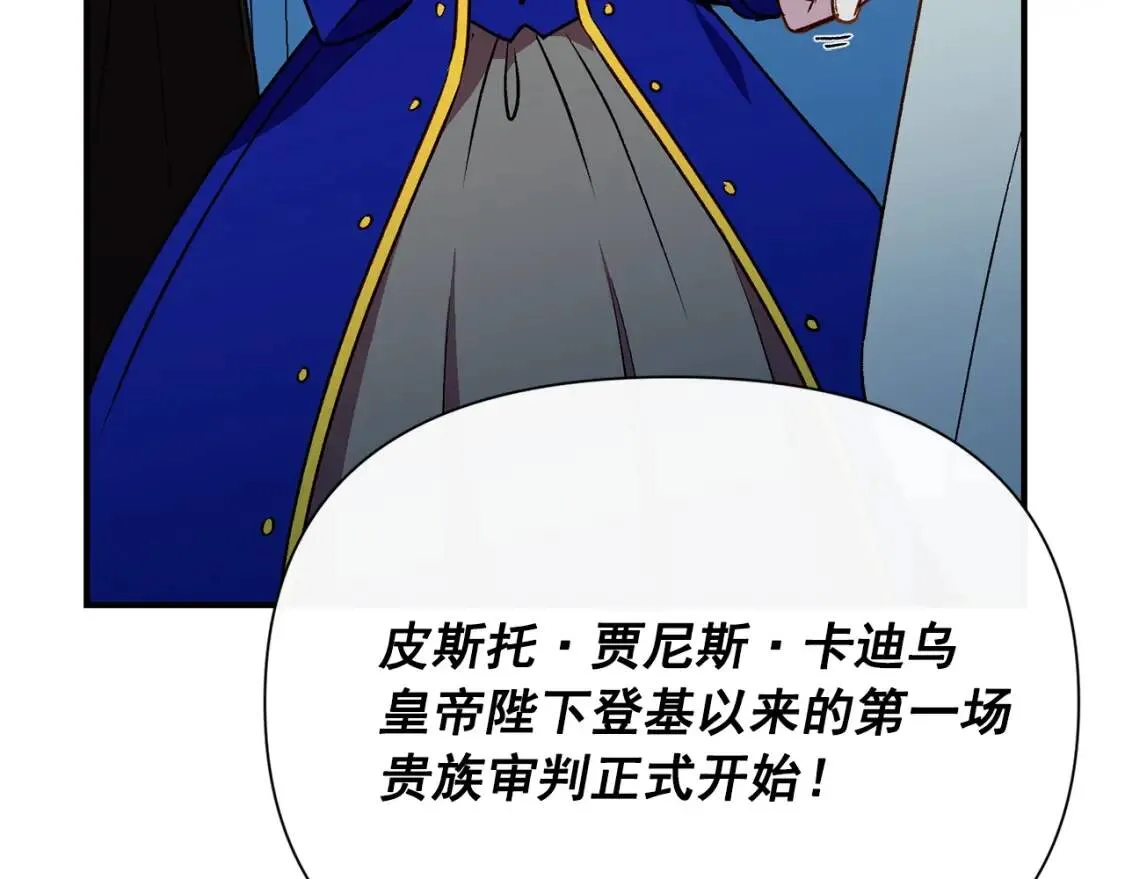 第38话 帅气的赛尔家 第165页