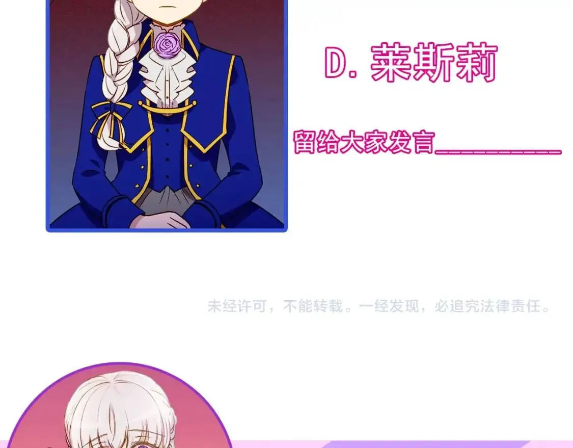 第38话 帅气的赛尔家 第171页