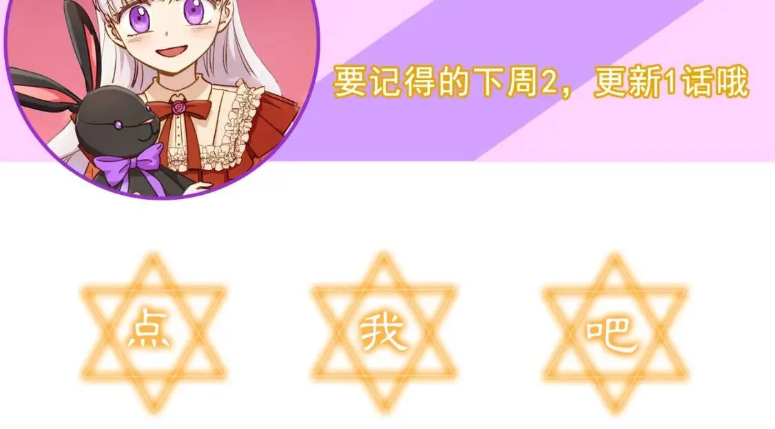第38话 帅气的赛尔家 第172页