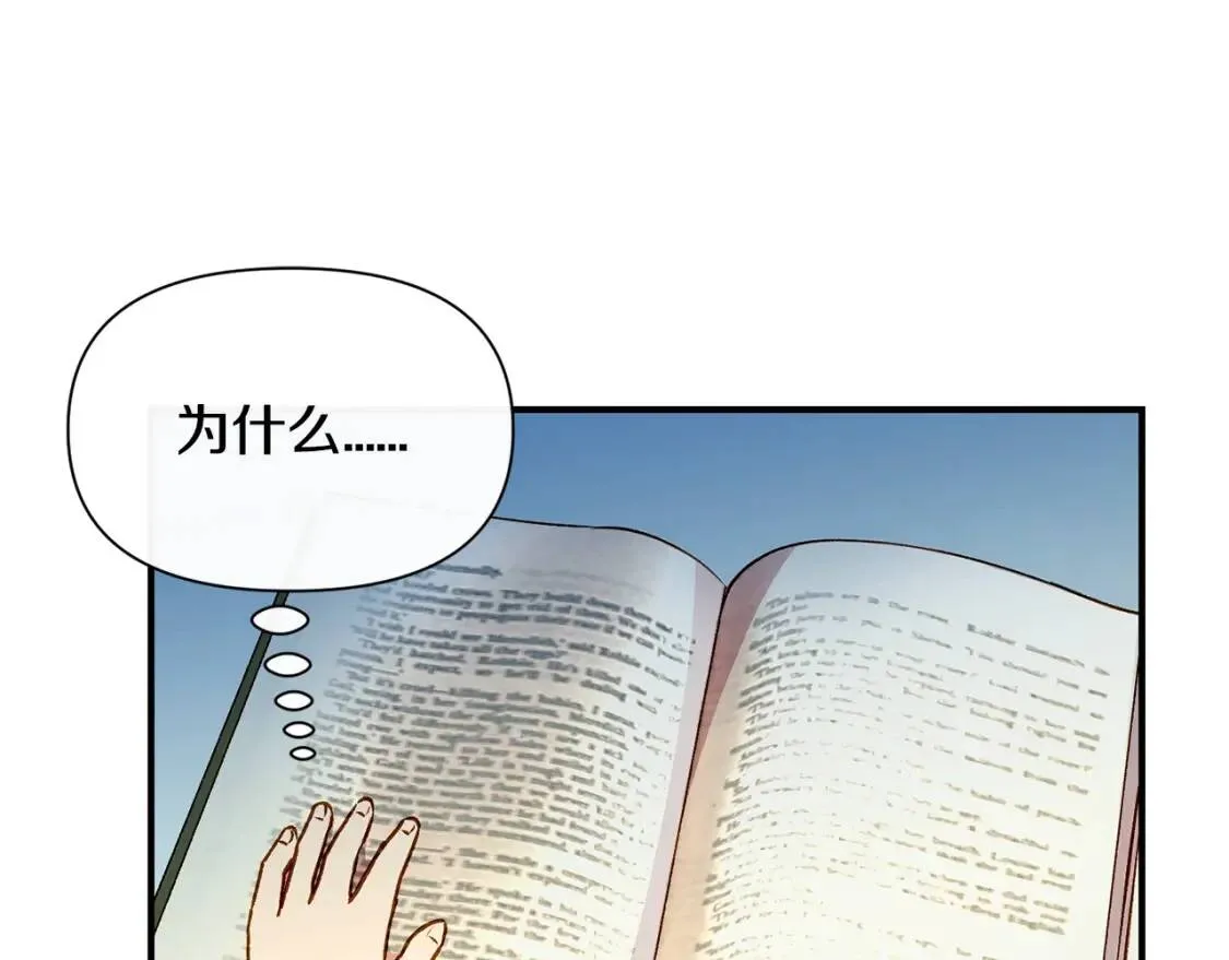 第36话 骑士的失态 第1页