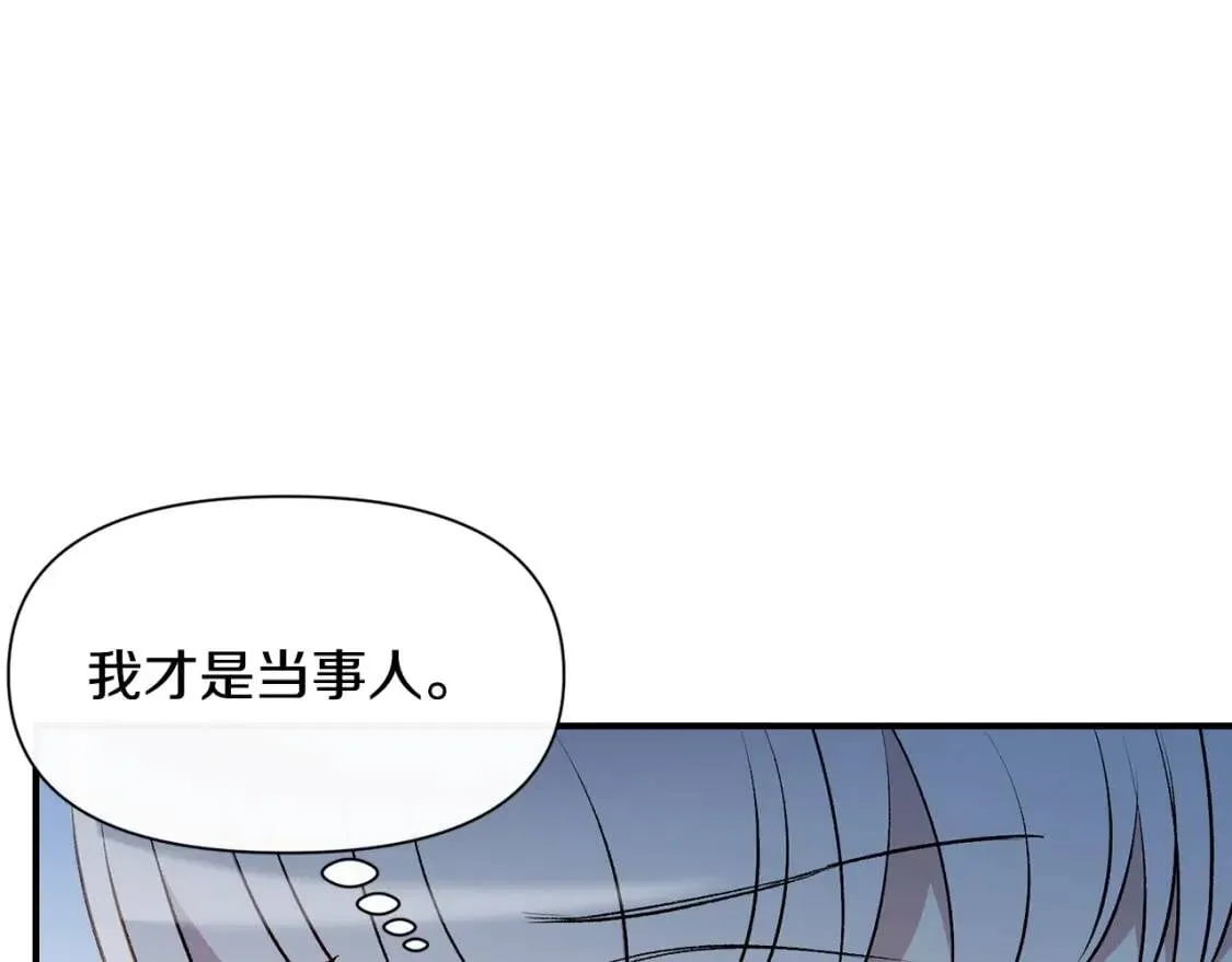 第36话 骑士的失态 第6页