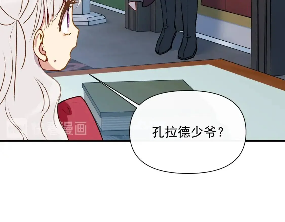第36话 骑士的失态 第12页