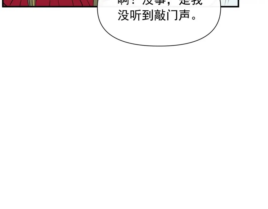 第36话 骑士的失态 第18页