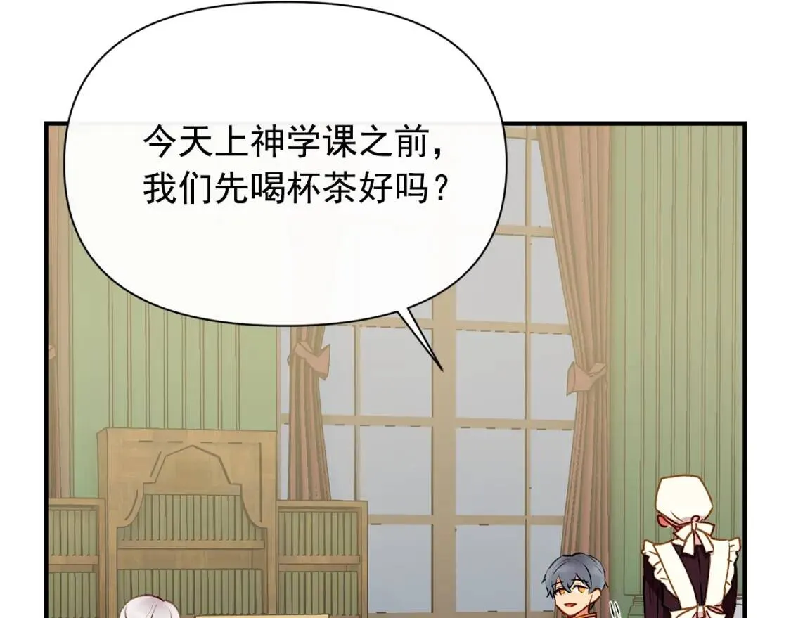 第36话 骑士的失态 第19页