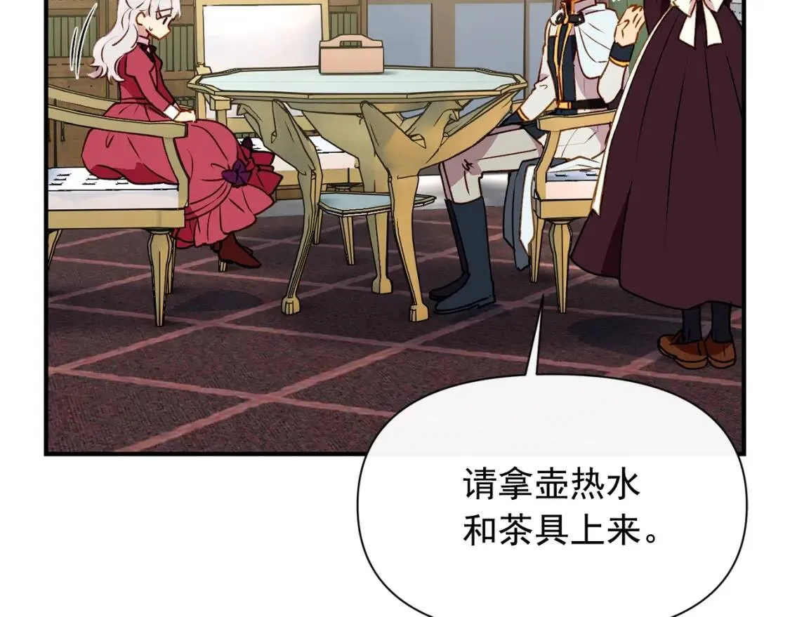 第36话 骑士的失态 第20页